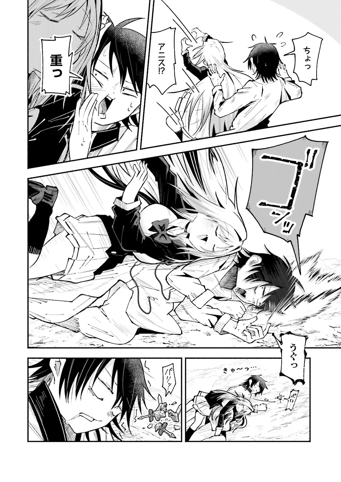 異世界で配信活動をしたら大量のヤンデレ信者を生み出してしまった件 第58.2話 - 10