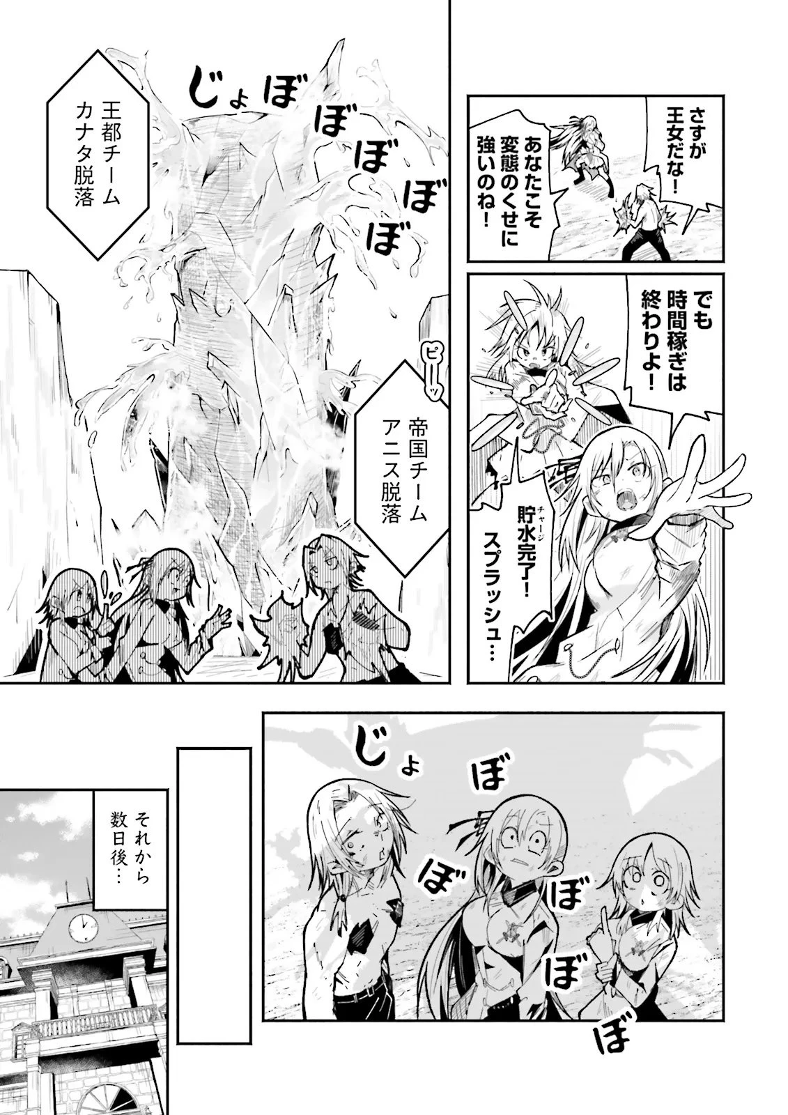 異世界で配信活動をしたら大量のヤンデレ信者を生み出してしまった件 第58.2話 - 11