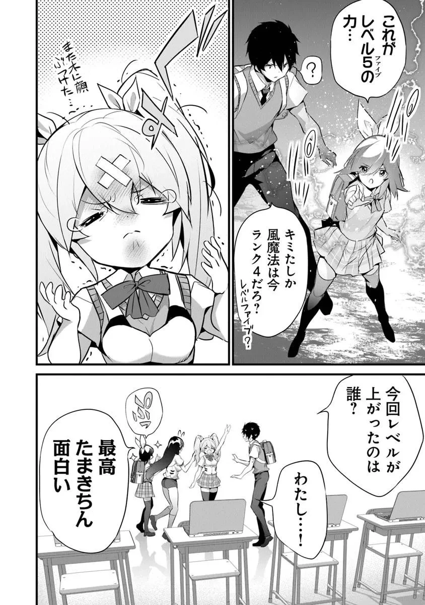 ぼくは異世界で付与魔法と召喚魔法を天秤にかける 第42話 - 4