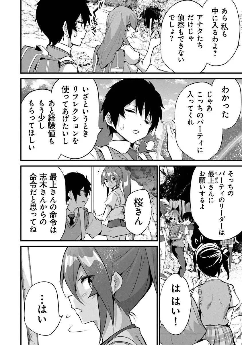 ぼくは異世界で付与魔法と召喚魔法を天秤にかける 第42話 - 10