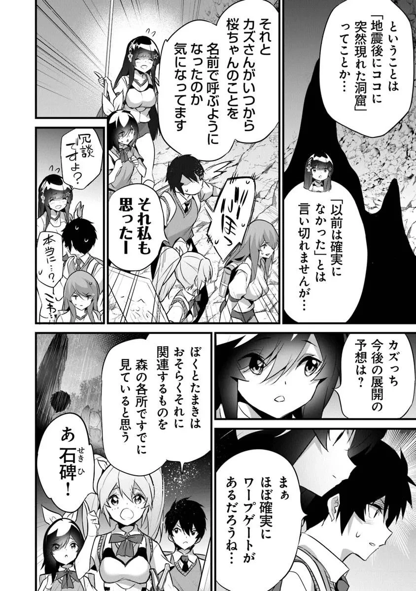 ぼくは異世界で付与魔法と召喚魔法を天秤にかける 第42話 - 12