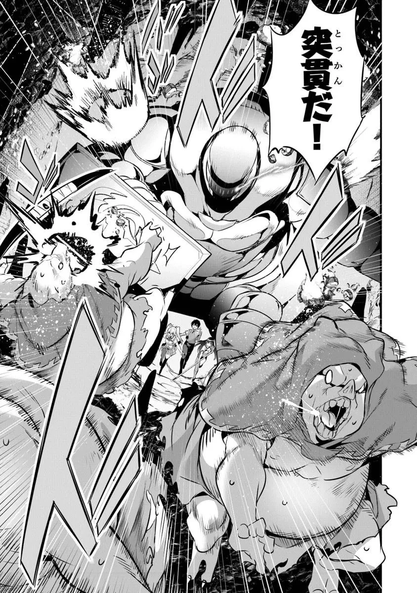 ぼくは異世界で付与魔法と召喚魔法を天秤にかける 第42話 - 15