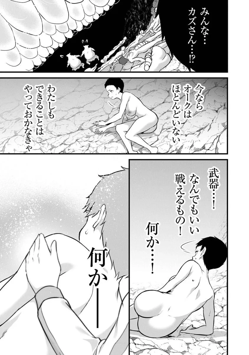 ぼくは異世界で付与魔法と召喚魔法を天秤にかける 第42話 - 17