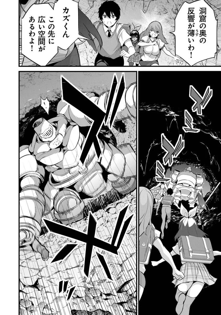 ぼくは異世界で付与魔法と召喚魔法を天秤にかける 第42話 - 22