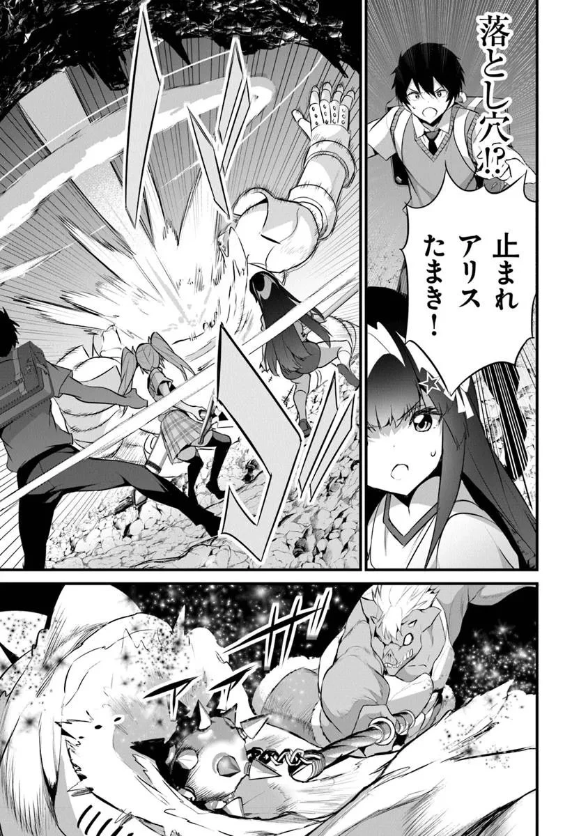 ぼくは異世界で付与魔法と召喚魔法を天秤にかける 第42話 - 23