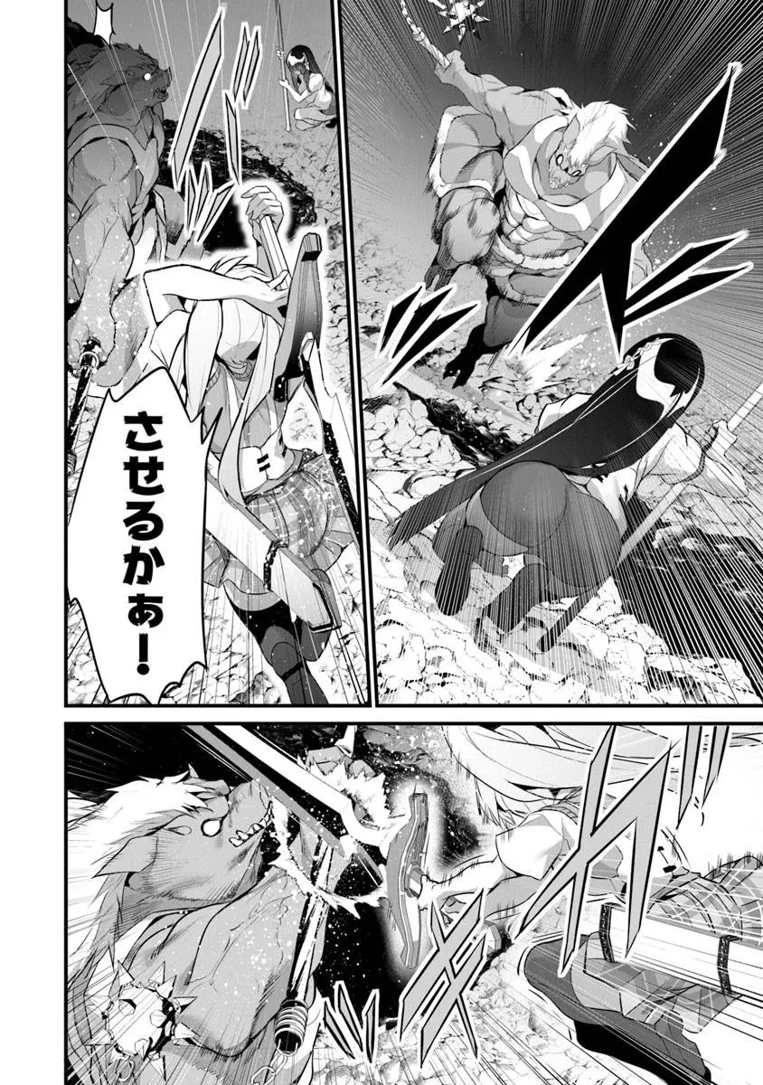 ぼくは異世界で付与魔法と召喚魔法を天秤にかける 第42話 - 26