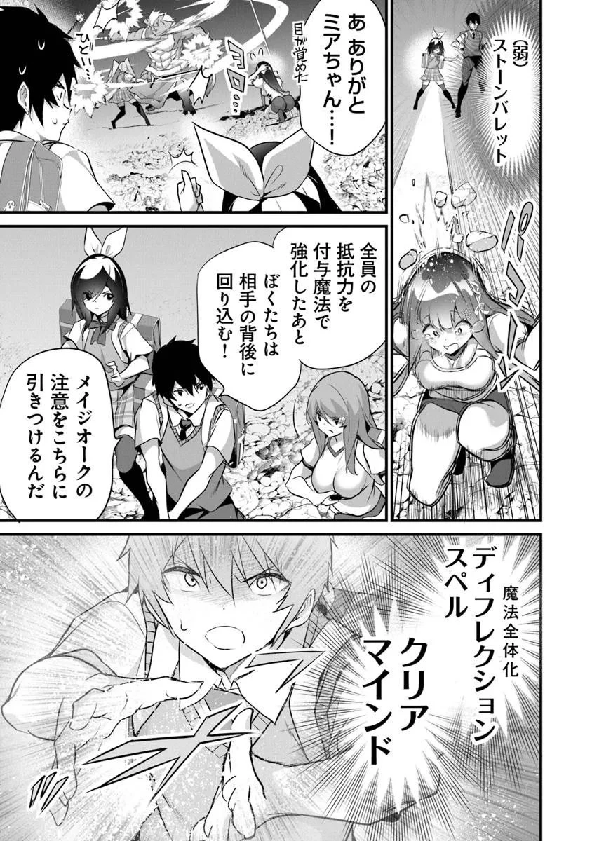 ぼくは異世界で付与魔法と召喚魔法を天秤にかける 第42話 - 27