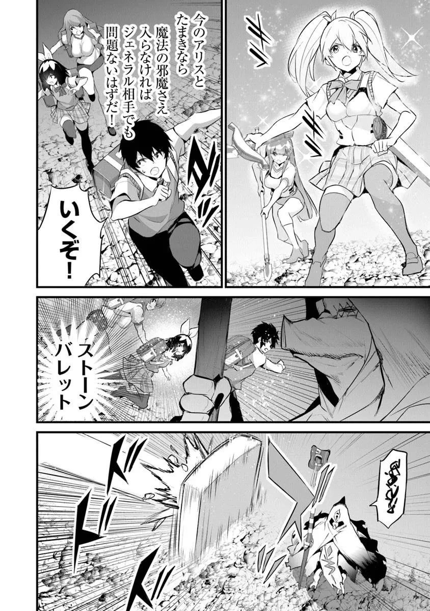 ぼくは異世界で付与魔法と召喚魔法を天秤にかける 第42話 - 28