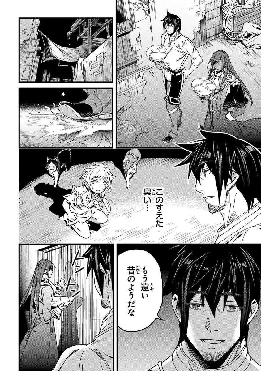 役立たずスキルに人生を注ぎ込み25年、今さら最強の冒険譚 第52.2話 - 2