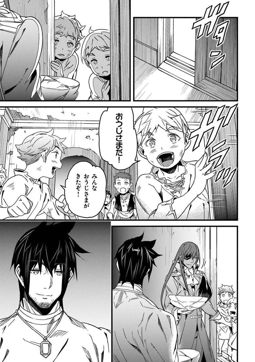 役立たずスキルに人生を注ぎ込み25年、今さら最強の冒険譚 第52.2話 - 3