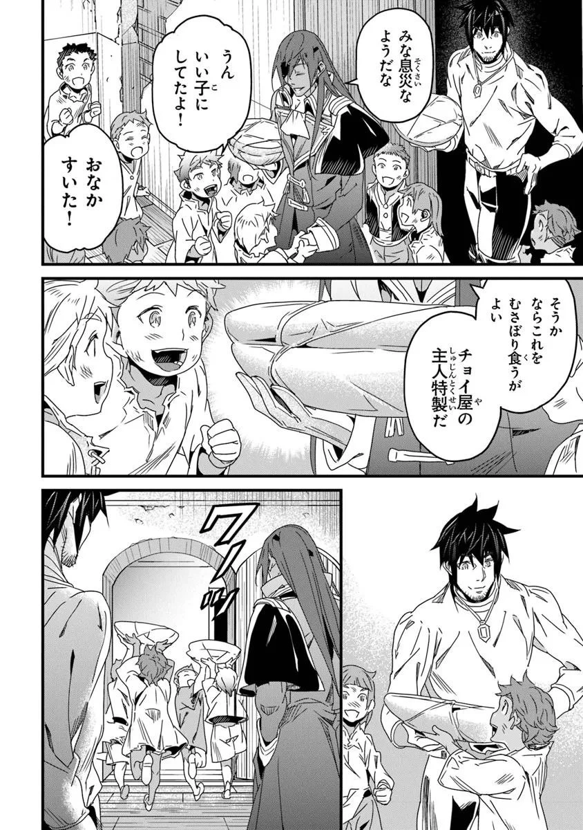 役立たずスキルに人生を注ぎ込み25年、今さら最強の冒険譚 第52.2話 - 4