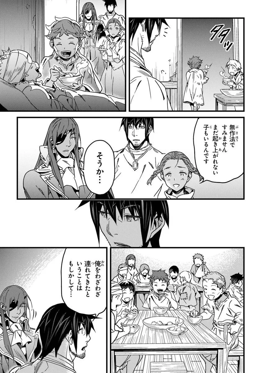 役立たずスキルに人生を注ぎ込み25年、今さら最強の冒険譚 第52.2話 - 7