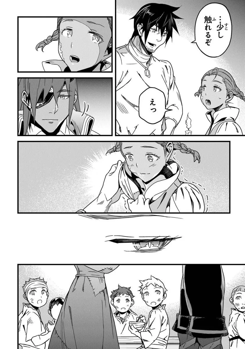 役立たずスキルに人生を注ぎ込み25年、今さら最強の冒険譚 第52.2話 - 10