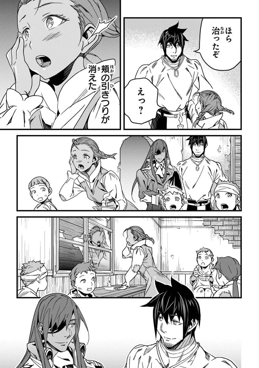 役立たずスキルに人生を注ぎ込み25年、今さら最強の冒険譚 第52.2話 - 11