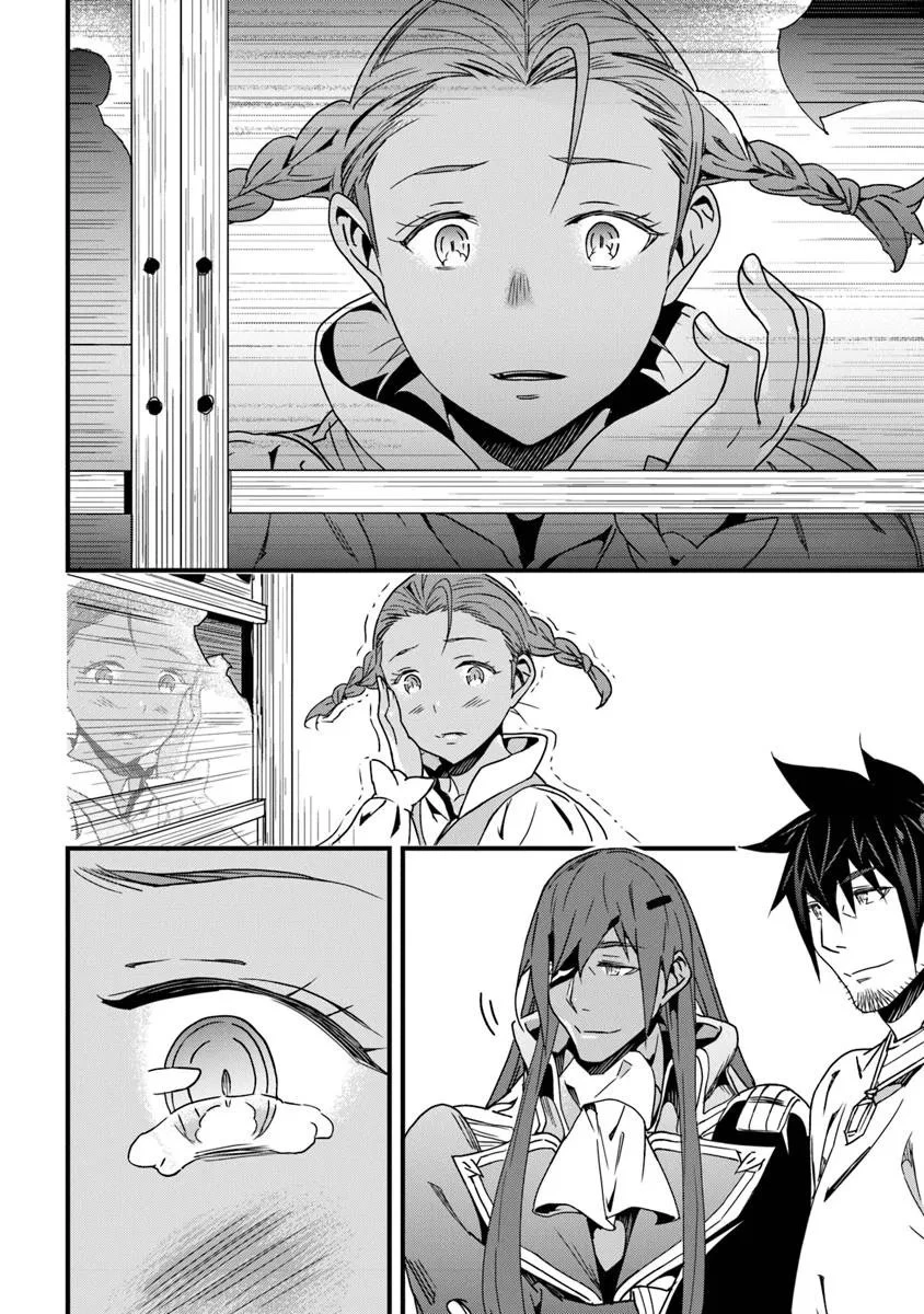 役立たずスキルに人生を注ぎ込み25年、今さら最強の冒険譚 第52.2話 - 12