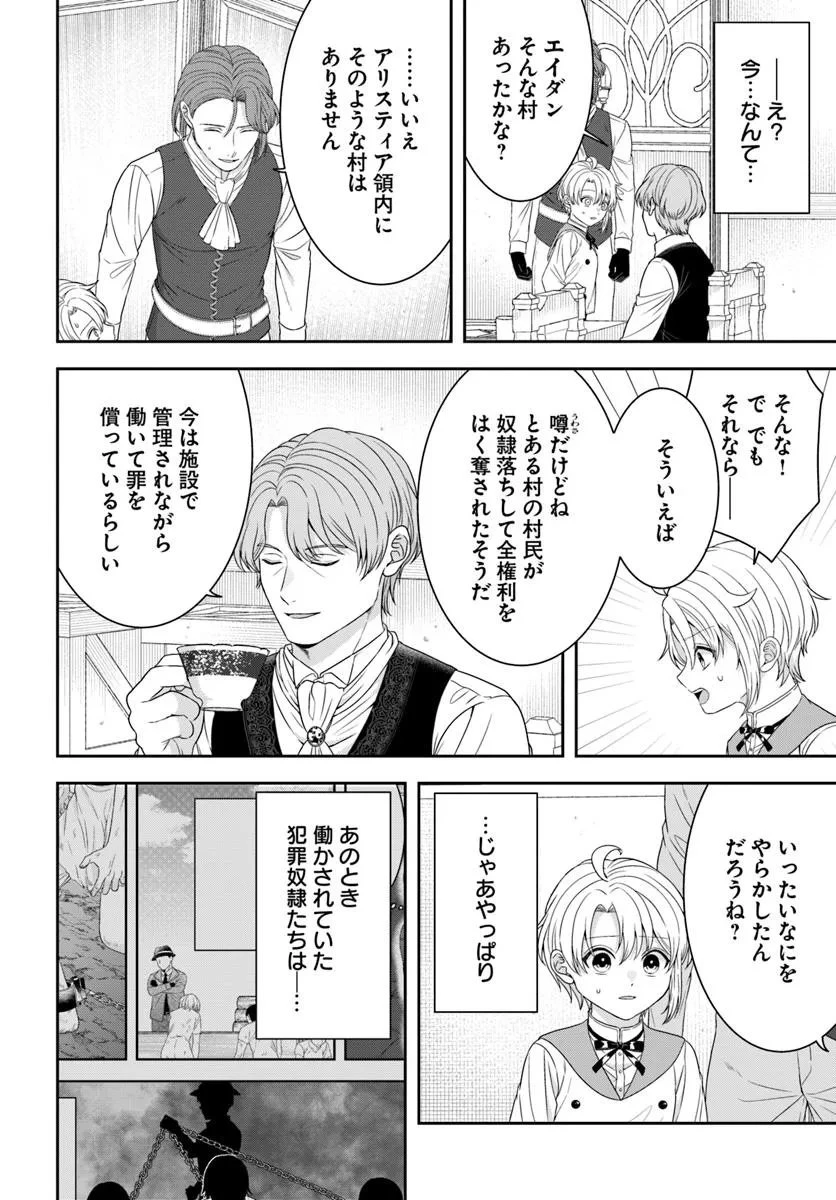 異世界ごはん無双 ～スキルと前世の知識を使って、お米改革はじめます！～ 第10.4話 - 1