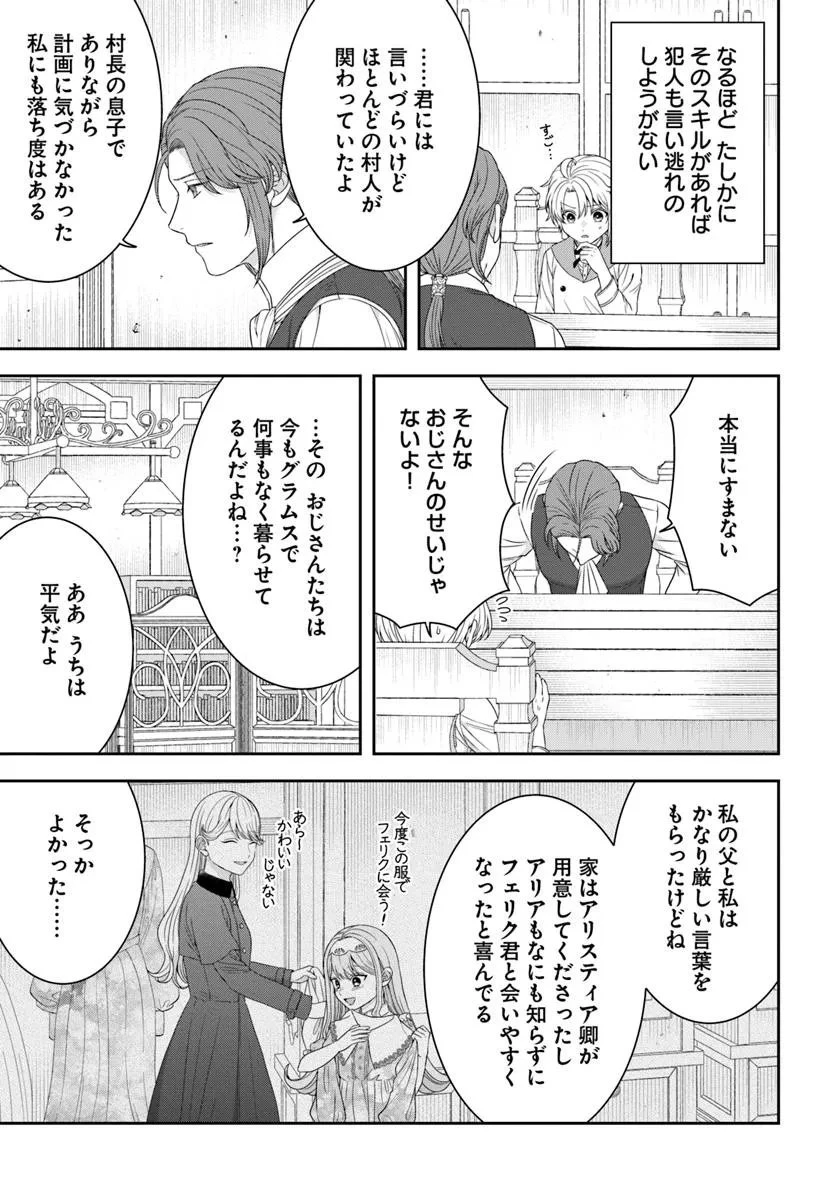 異世界ごはん無双 ～スキルと前世の知識を使って、お米改革はじめます！～ 第10.4話 - 4