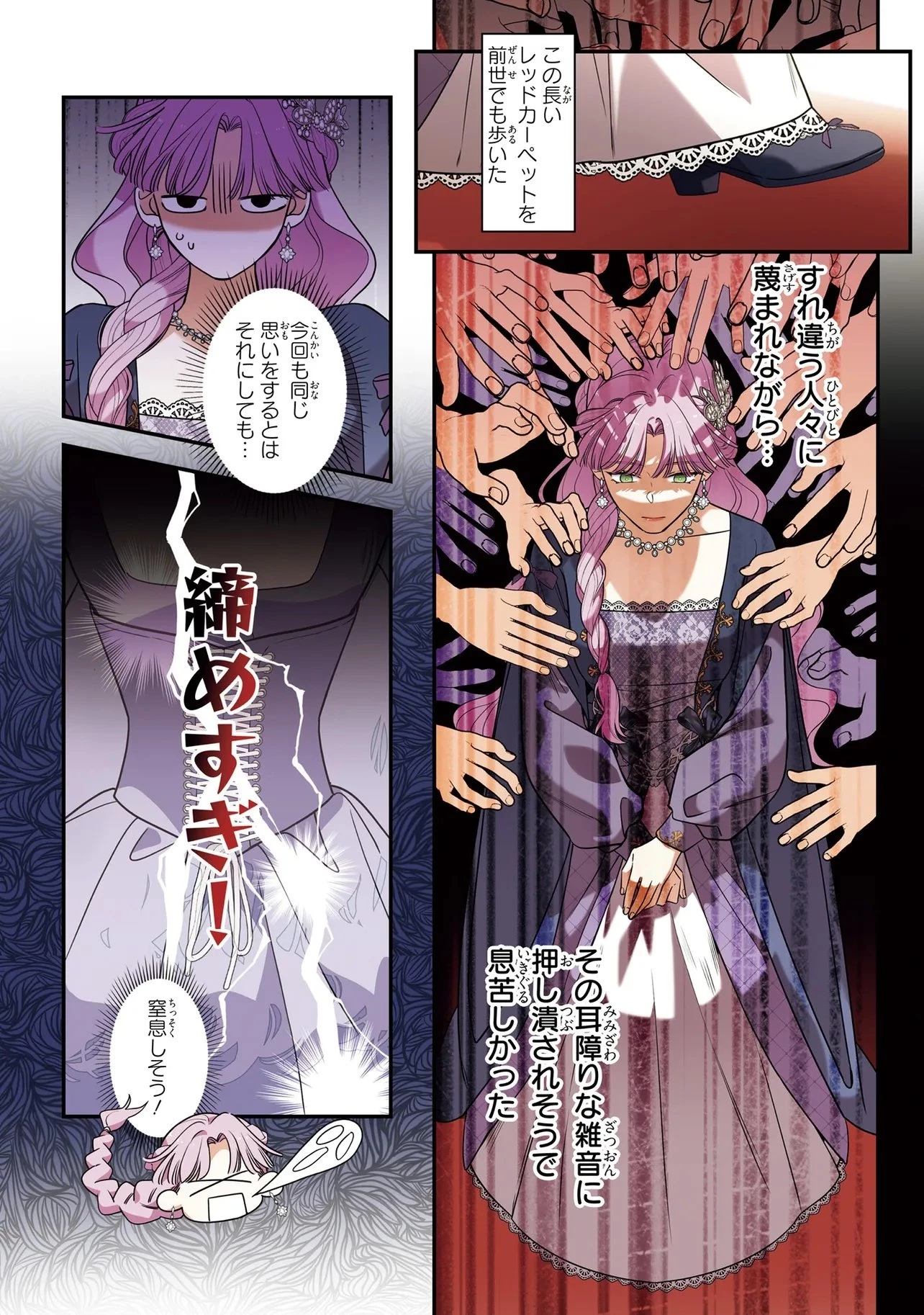 ハズレ王女ですが、今世は大公殿下に愛されています 第9話 - 5