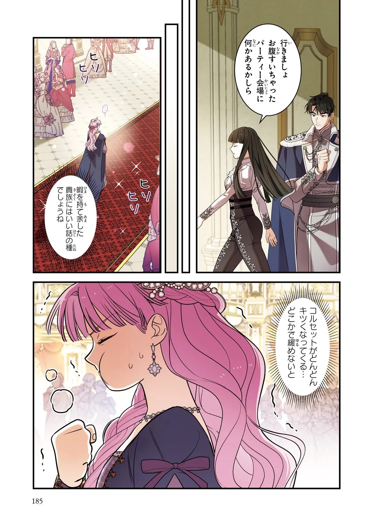 ハズレ王女ですが、今世は大公殿下に愛されています 第9話 - 13