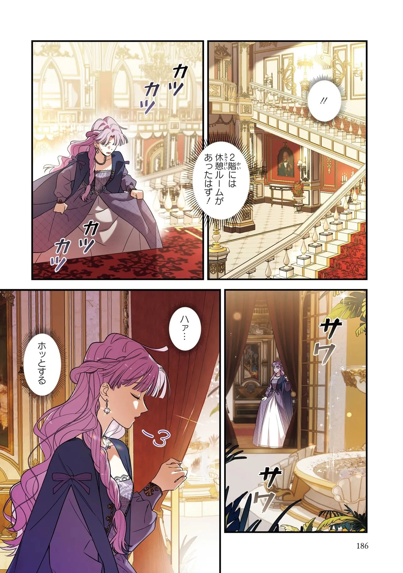 ハズレ王女ですが、今世は大公殿下に愛されています 第9話 - 14