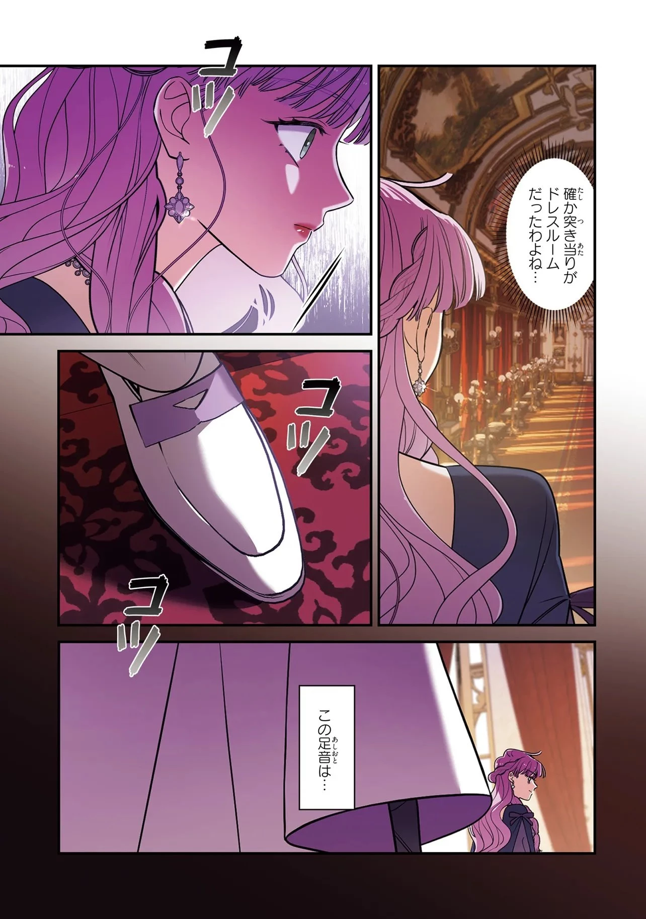 ハズレ王女ですが、今世は大公殿下に愛されています 第9話 - 15