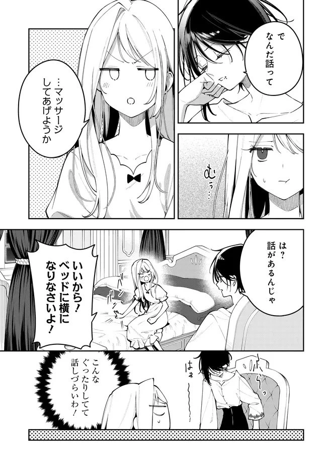 月はヒツジを数えない 第9話 - 5