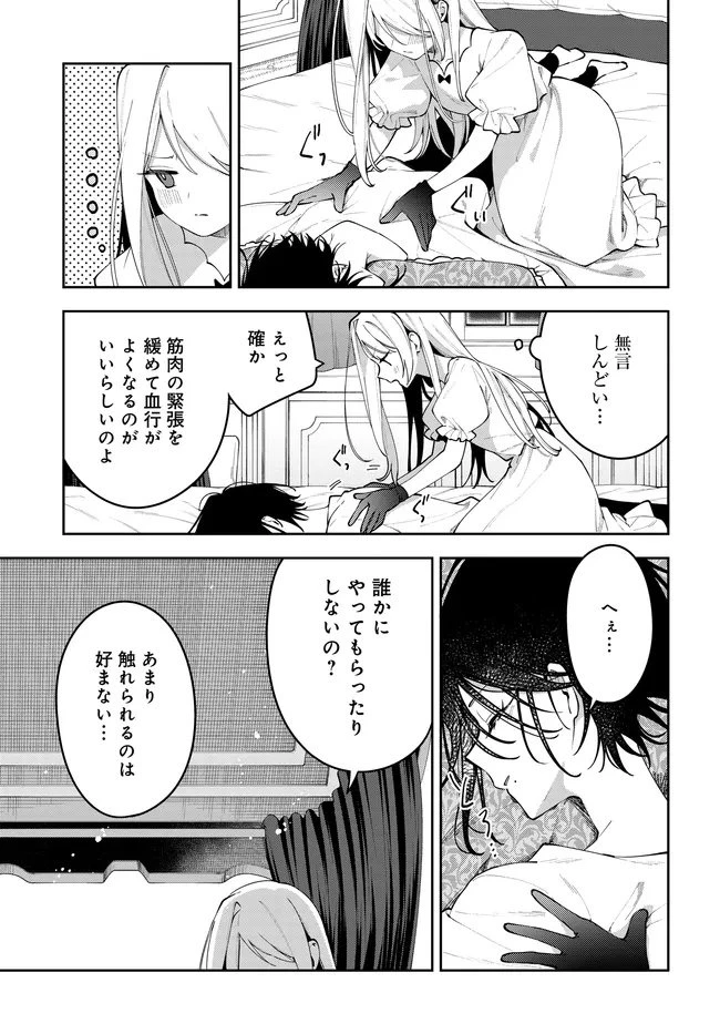 月はヒツジを数えない 第9話 - 7