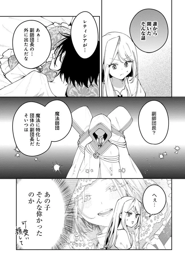 月はヒツジを数えない 第9話 - 11