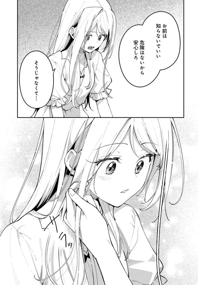 月はヒツジを数えない 第9話 - 13