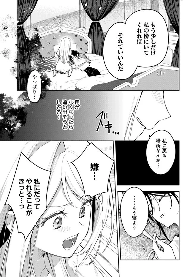 月はヒツジを数えない 第9話 - 15