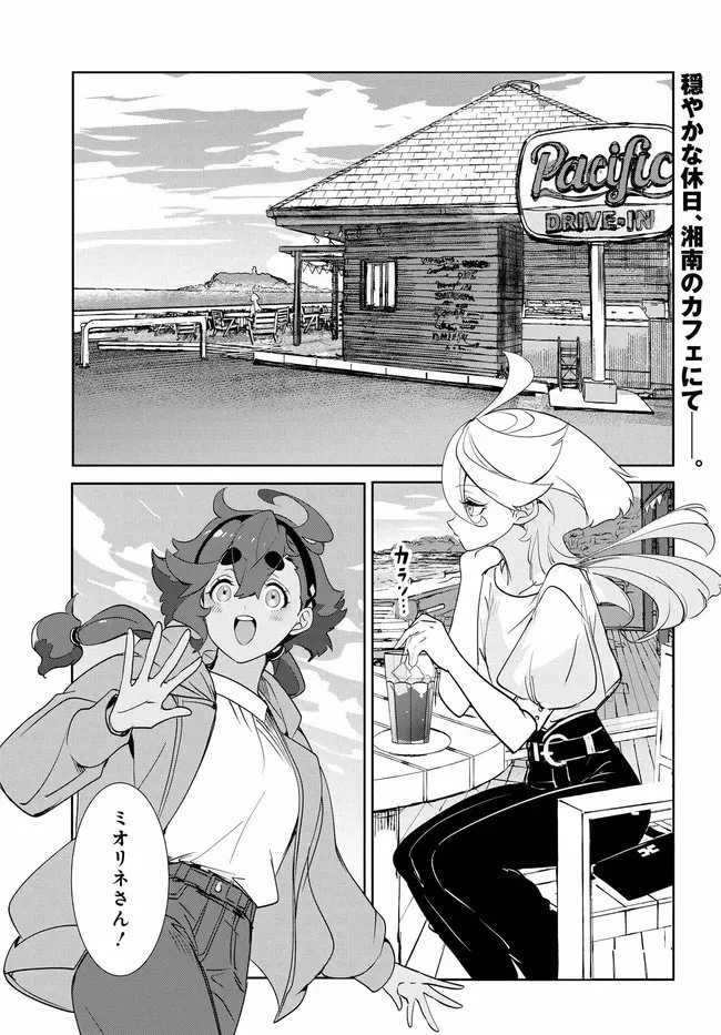 機動戦士ガンダム 水星の魔女 青春フロンティア 第4話 - 1