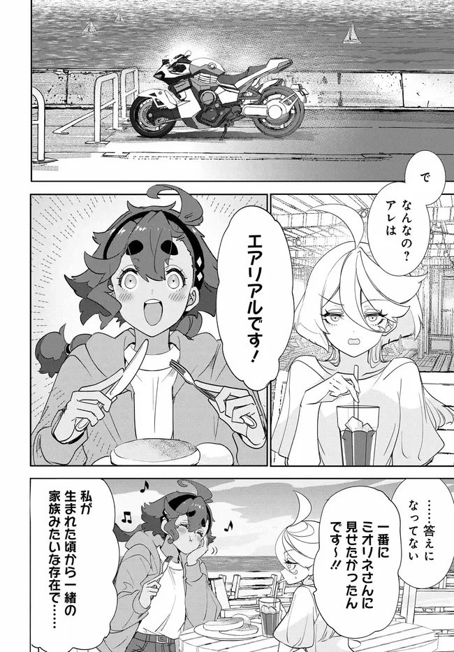 機動戦士ガンダム 水星の魔女 青春フロンティア 第4話 - 4