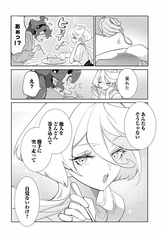 機動戦士ガンダム 水星の魔女 青春フロンティア 第4話 - 8