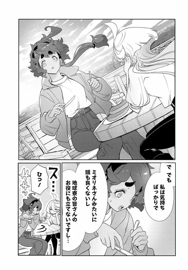 機動戦士ガンダム 水星の魔女 青春フロンティア 第4話 - 9