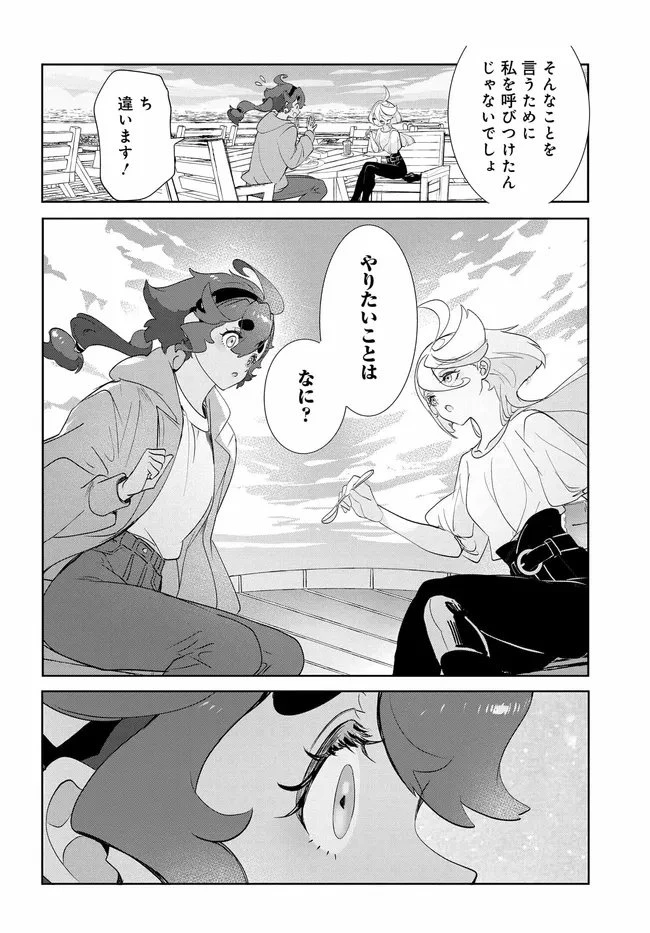 機動戦士ガンダム 水星の魔女 青春フロンティア 第4話 - 10