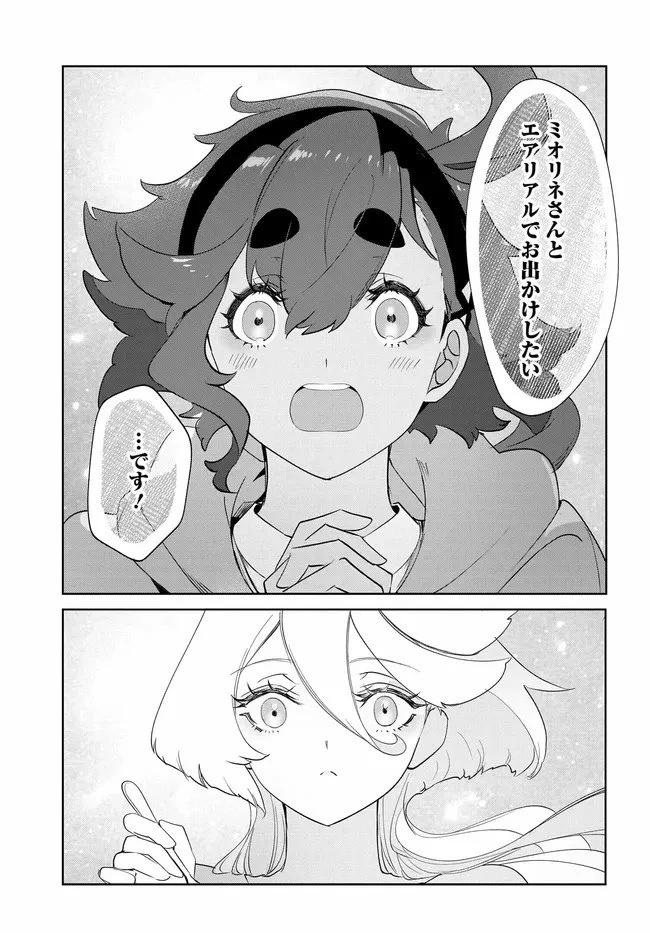 機動戦士ガンダム 水星の魔女 青春フロンティア 第4話 - 11