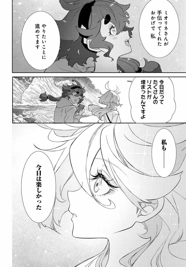 機動戦士ガンダム 水星の魔女 青春フロンティア 第4話 - 22