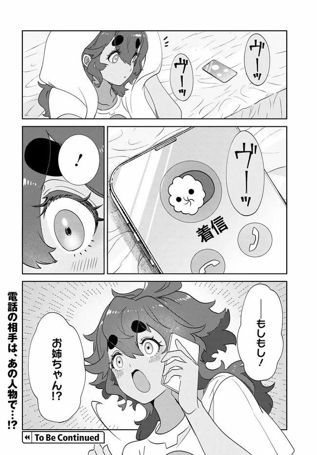 機動戦士ガンダム 水星の魔女 青春フロンティア 第4話 - 26