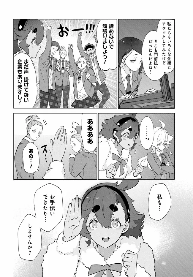 機動戦士ガンダム 水星の魔女 青春フロンティア 第3.2話 - 3