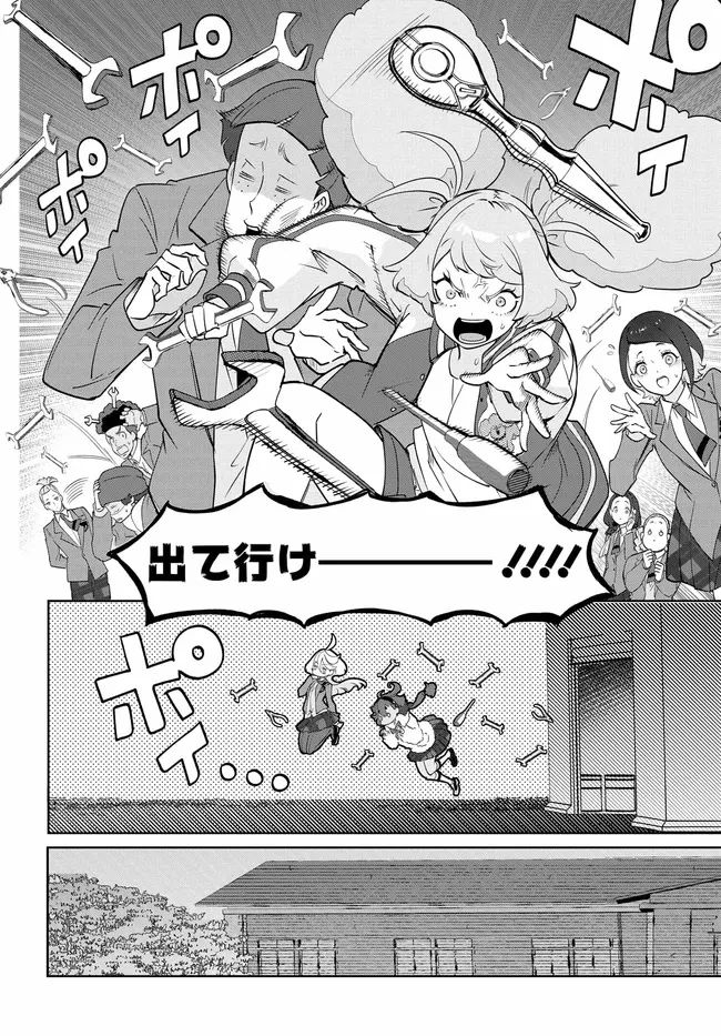 機動戦士ガンダム 水星の魔女 青春フロンティア 第3.2話 - 9