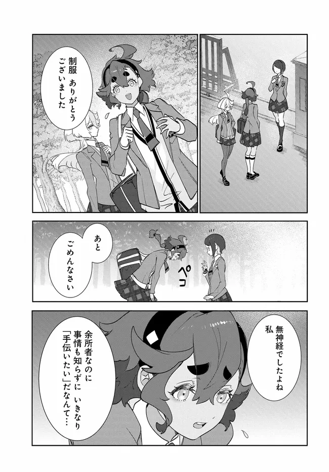 機動戦士ガンダム 水星の魔女 青春フロンティア 第3.2話 - 10