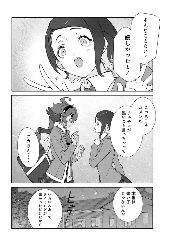 機動戦士ガンダム 水星の魔女 青春フロンティア 第3.2話 - 11