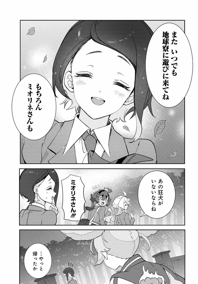 機動戦士ガンダム 水星の魔女 青春フロンティア 第3.2話 - 12