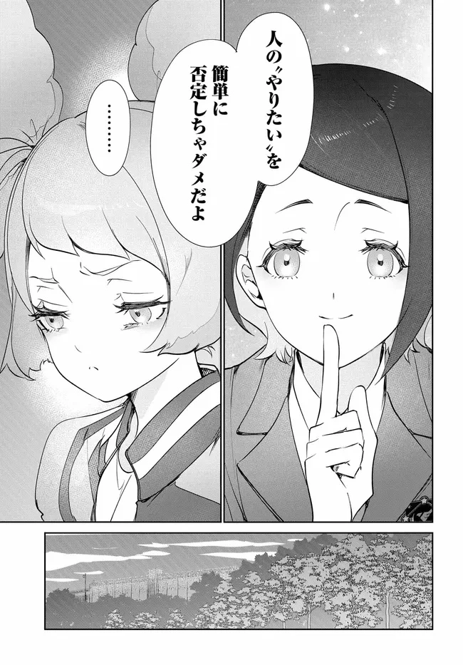 機動戦士ガンダム 水星の魔女 青春フロンティア 第3.2話 - 14