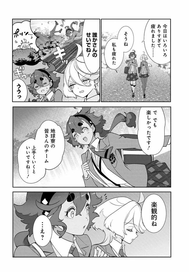 機動戦士ガンダム 水星の魔女 青春フロンティア 第3.2話 - 15