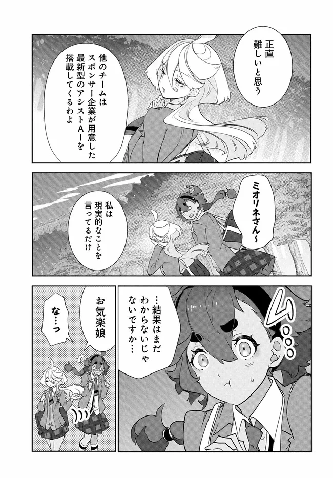 機動戦士ガンダム 水星の魔女 青春フロンティア 第3.2話 - 16