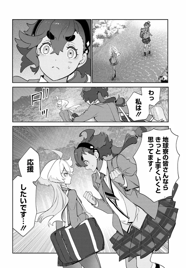 機動戦士ガンダム 水星の魔女 青春フロンティア 第3.2話 - 17