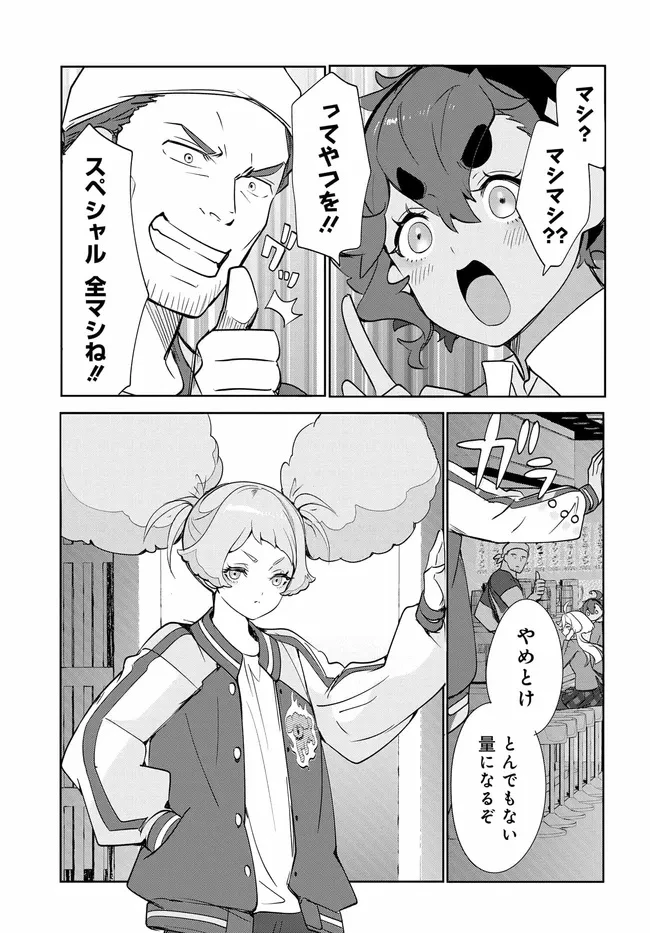 機動戦士ガンダム 水星の魔女 青春フロンティア 第3.2話 - 22