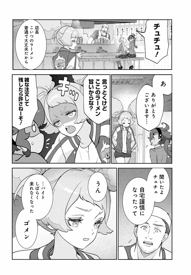 機動戦士ガンダム 水星の魔女 青春フロンティア 第3.2話 - 23