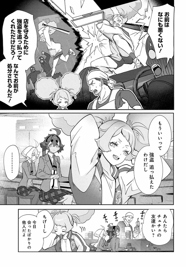 機動戦士ガンダム 水星の魔女 青春フロンティア 第3.2話 - 24